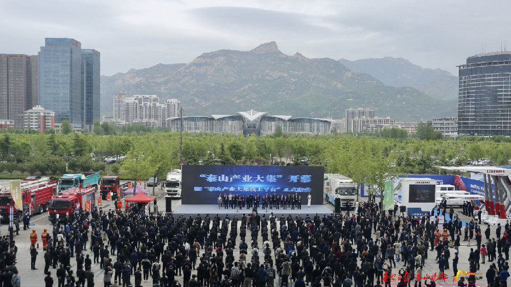 星空体育·(中国)官方网站-StarSky Sports
应泰安市政府邀请参加泰山产业大集