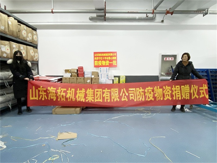 星空体育·(中国)官方网站-StarSky Sports
向济宁市红十字会捐赠爱心防疫物资