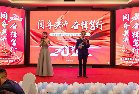 同舟共济 奋楫笃行——星空体育·(中国)官方网站-StarSky Sports
2022年会晚宴暨年终颁奖典礼圆满落幕